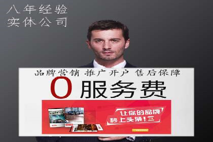 百度竞价推广公司成功经验分享：广告投放的技巧与策略